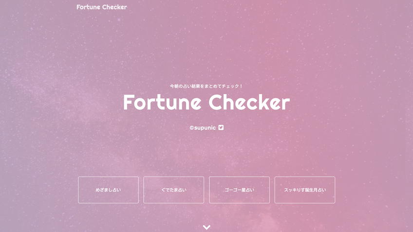 fortune-checker-thumbnail